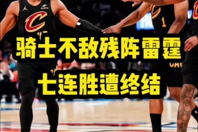 易游体育官网-黄蜂队大胜骑士，赛季开局取得好成绩的简单介绍