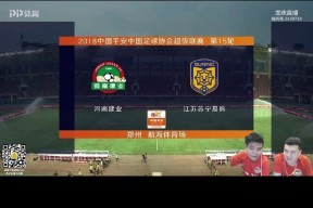 易游体育-建业遭遇主场不敌，状态低迷亟需重整旗鼓的简单介绍