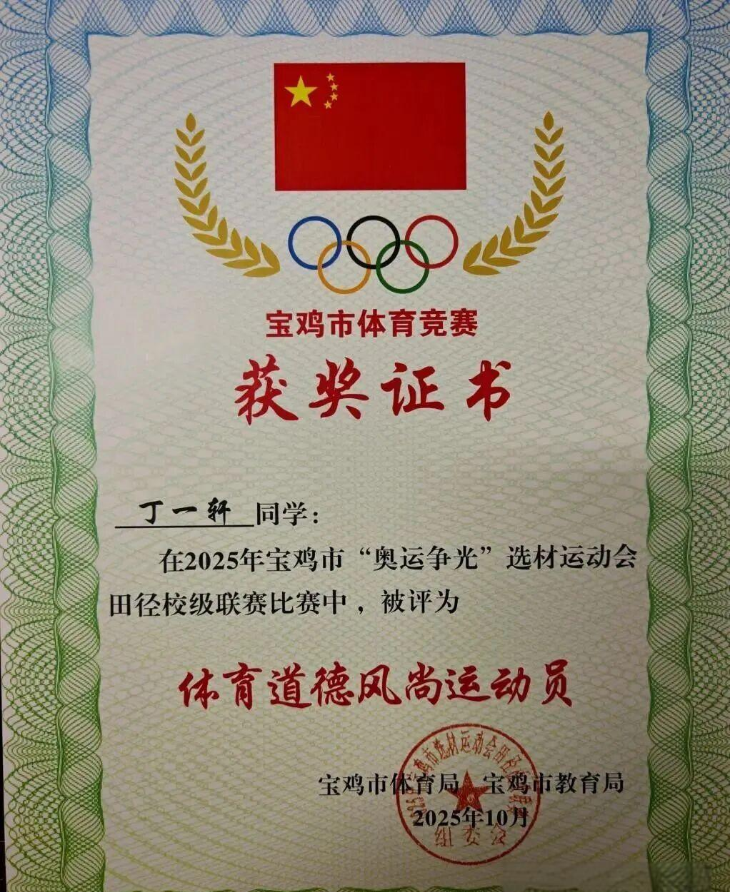 田径冠军闪耀赛场，携手小组晋级的简单介绍