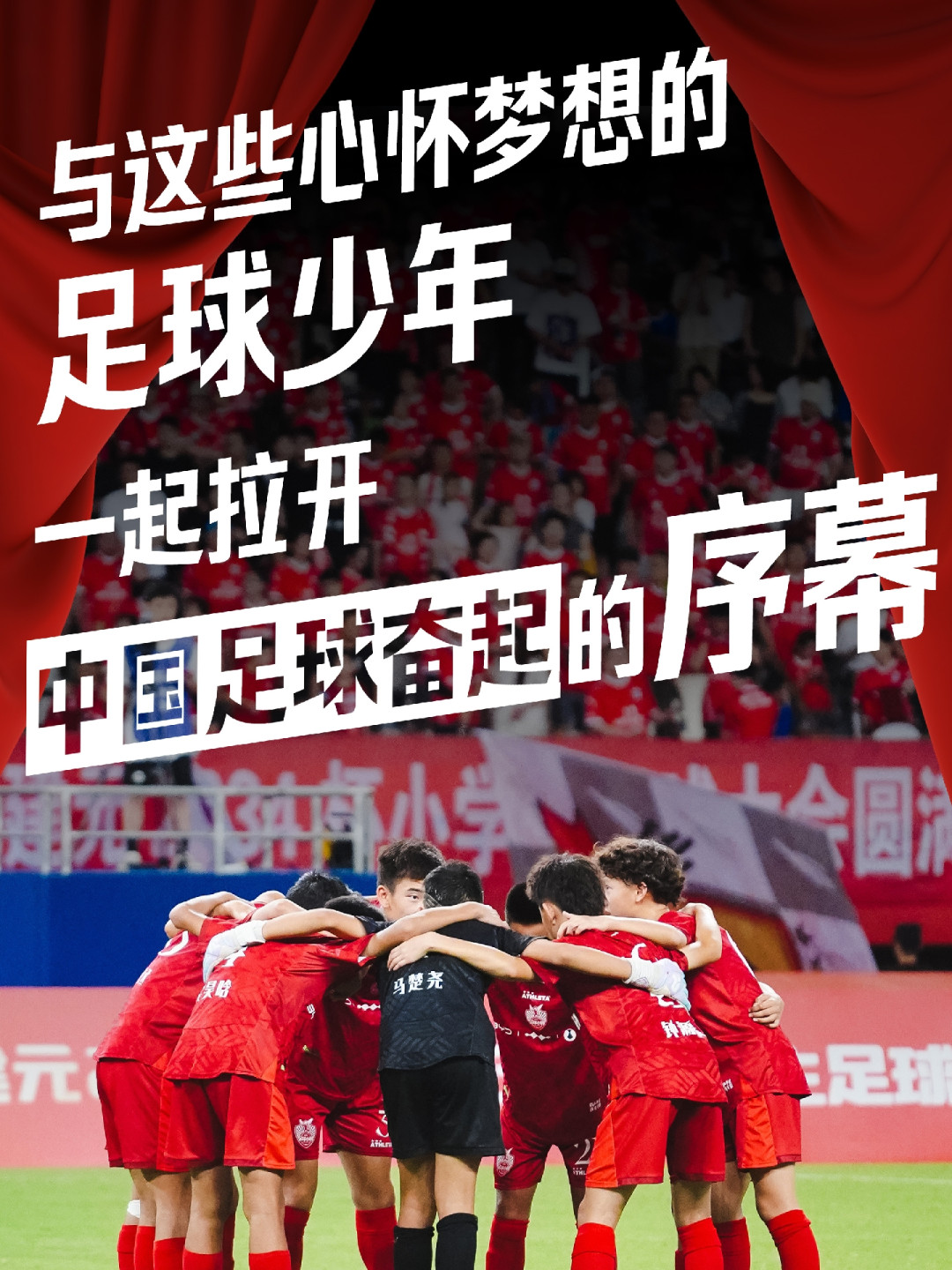 强力球队：名将联手为抗疫而战募捐的简单介绍